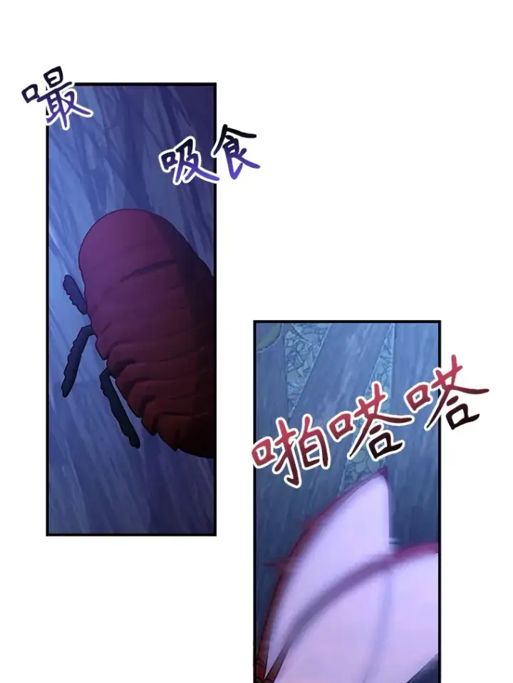 《10星级扭蛋玩家》38.新的技能强化法图145
