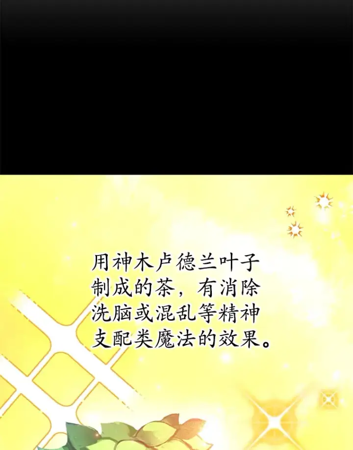 《10星级扭蛋玩家》38.新的技能强化法图16