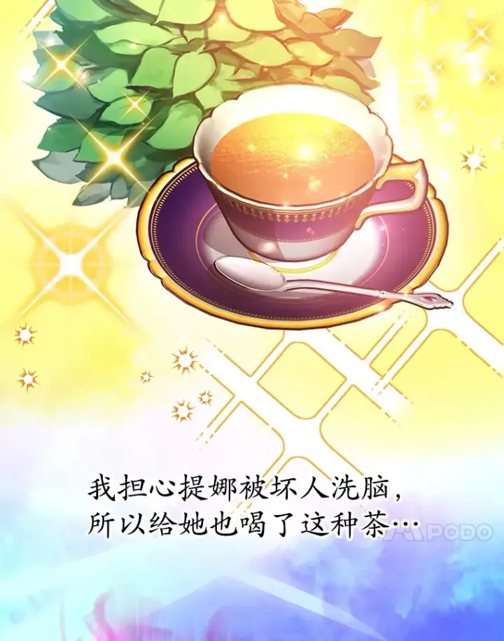 《10星级扭蛋玩家》38.新的技能强化法图17
