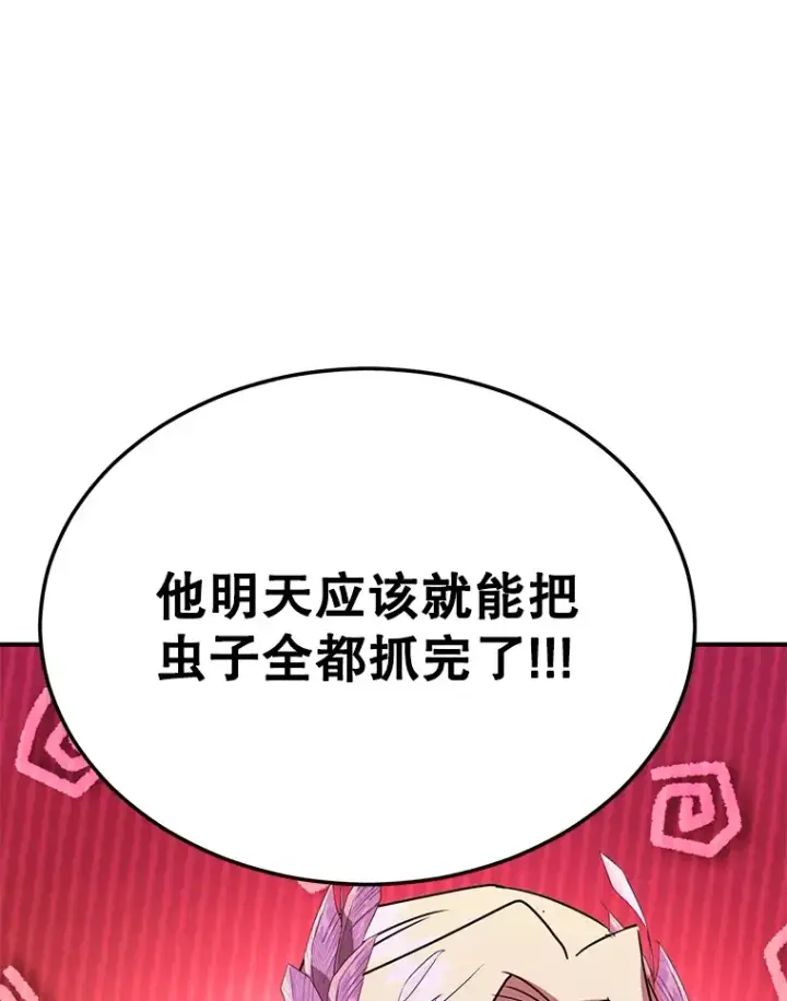 《10星级扭蛋玩家》38.新的技能强化法图25
