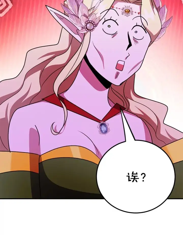 《10星级扭蛋玩家》38.新的技能强化法图26