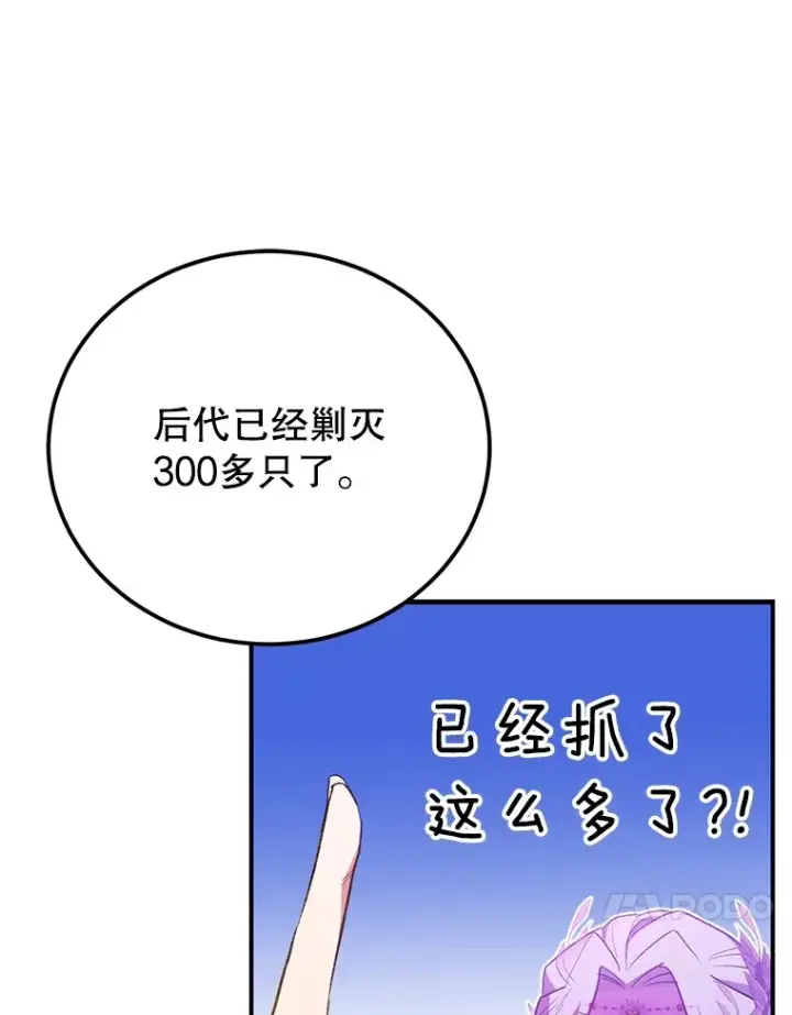 《10星级扭蛋玩家》38.新的技能强化法图27