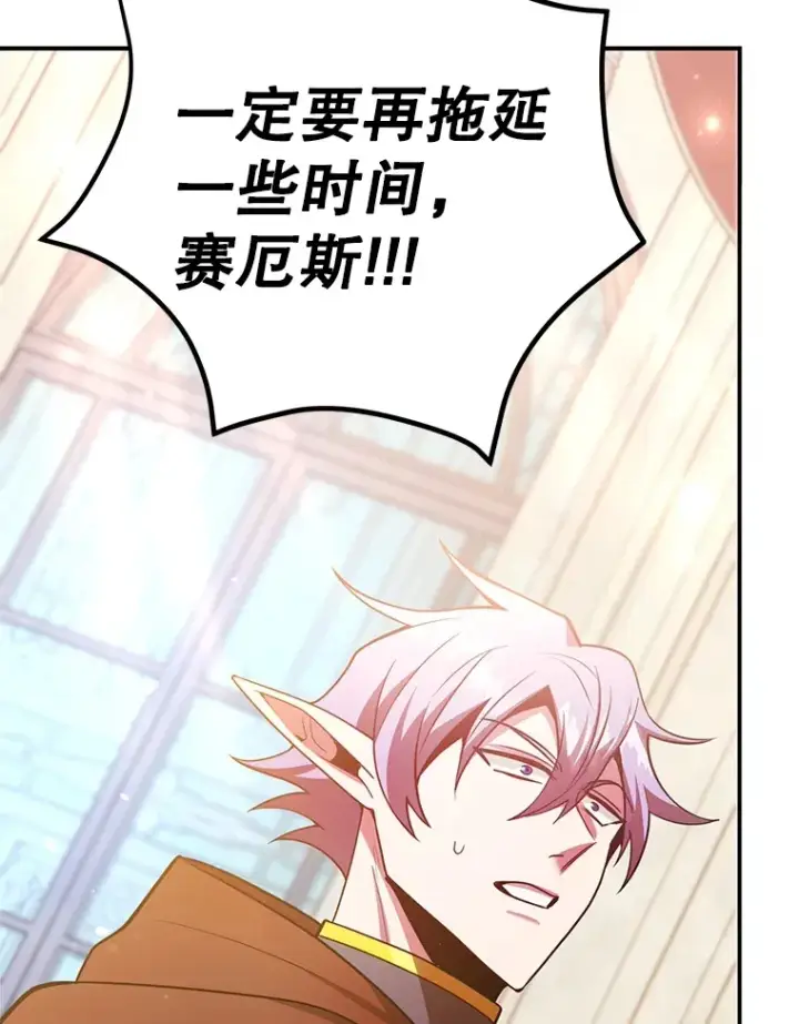 《10星级扭蛋玩家》38.新的技能强化法图29