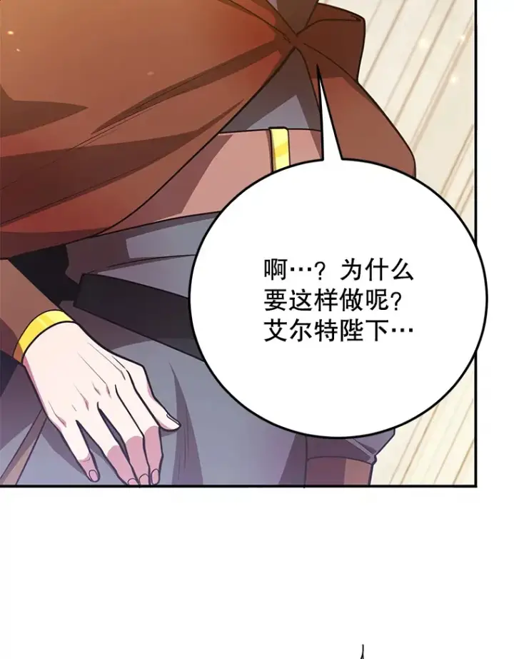 《10星级扭蛋玩家》38.新的技能强化法图30