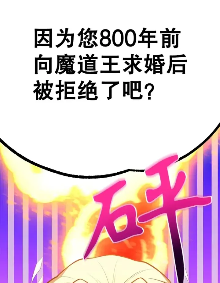 《10星级扭蛋玩家》38.新的技能强化法图33