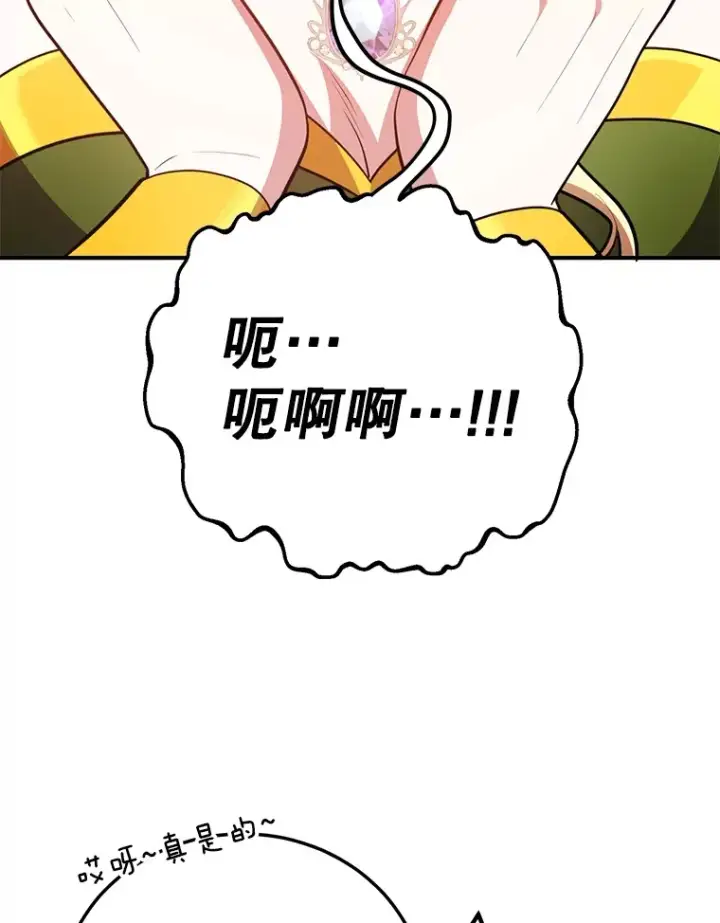 《10星级扭蛋玩家》38.新的技能强化法图35