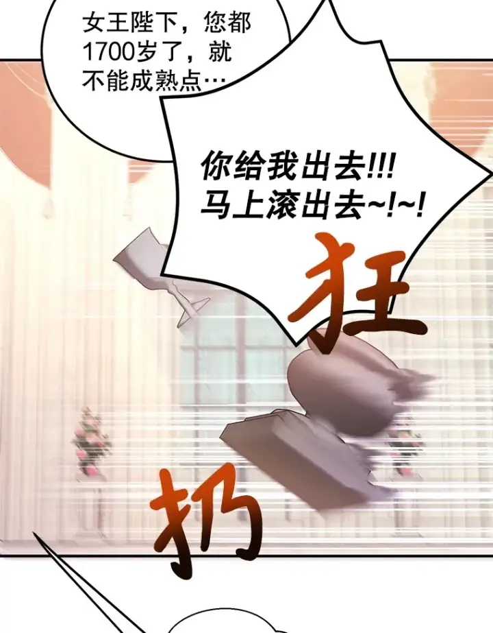 《10星级扭蛋玩家》38.新的技能强化法图36