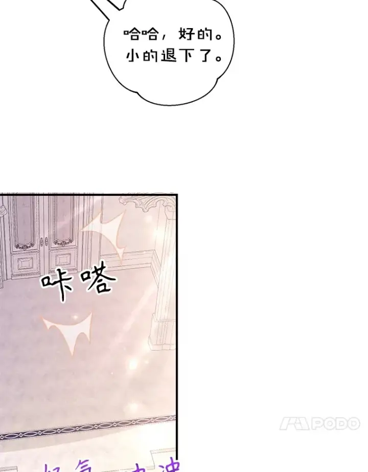 《10星级扭蛋玩家》38.新的技能强化法图37