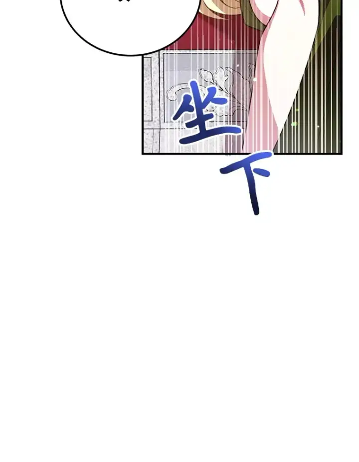 《10星级扭蛋玩家》38.新的技能强化法图39