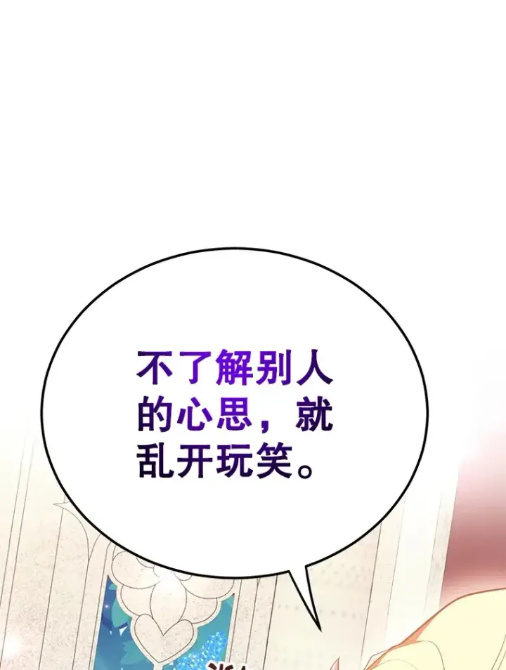《10星级扭蛋玩家》38.新的技能强化法图40