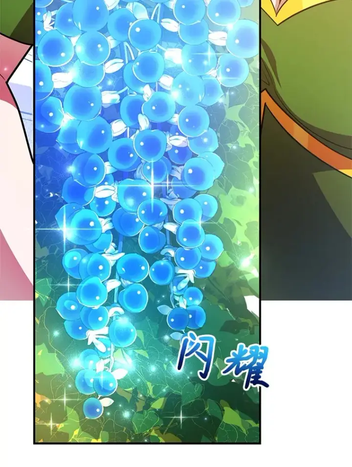 《10星级扭蛋玩家》38.新的技能强化法图42