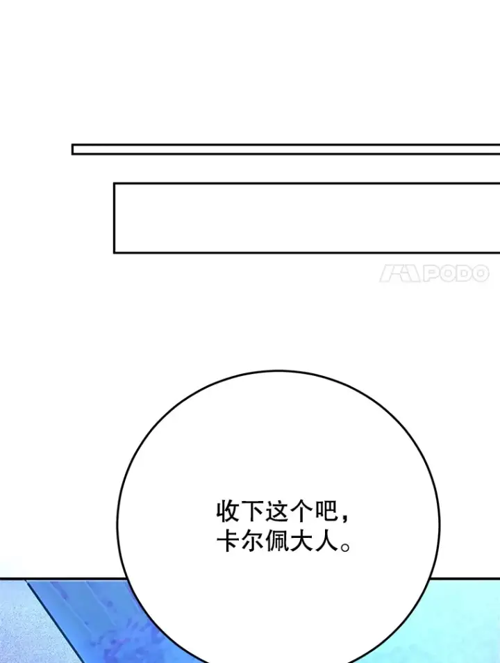 《10星级扭蛋玩家》38.新的技能强化法图44