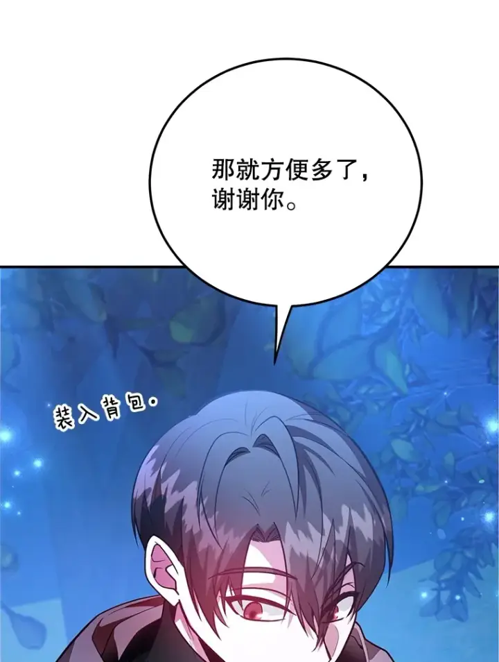 《10星级扭蛋玩家》38.新的技能强化法图49