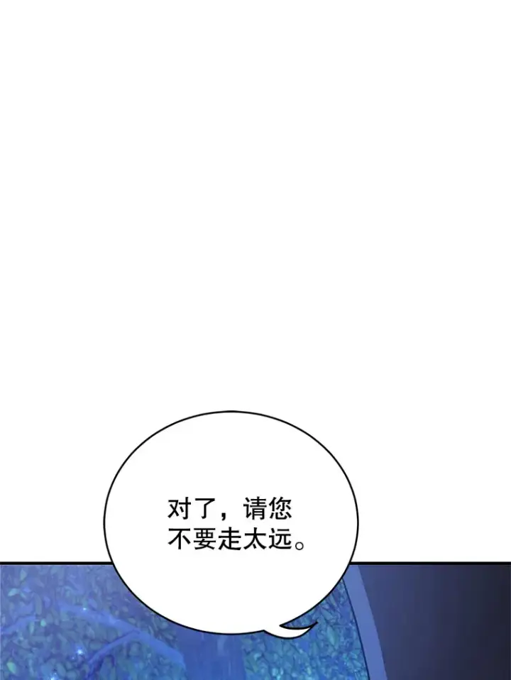 《10星级扭蛋玩家》38.新的技能强化法图51