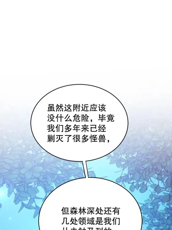 《10星级扭蛋玩家》38.新的技能强化法图53