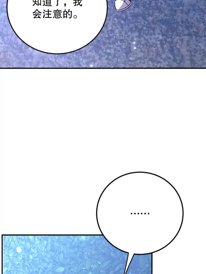 《10星级扭蛋玩家》38.新的技能强化法图58