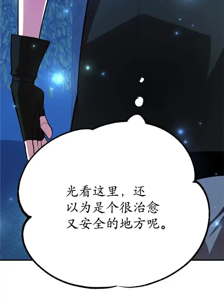 《10星级扭蛋玩家》38.新的技能强化法图62