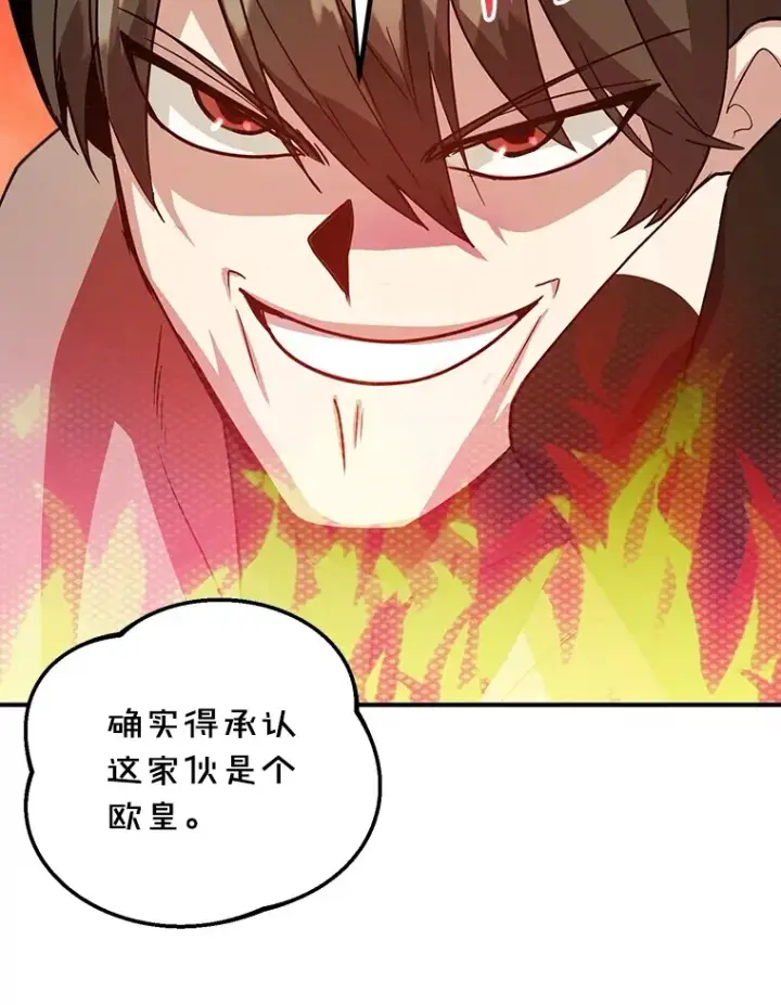 《10星级扭蛋玩家》38.新的技能强化法图75