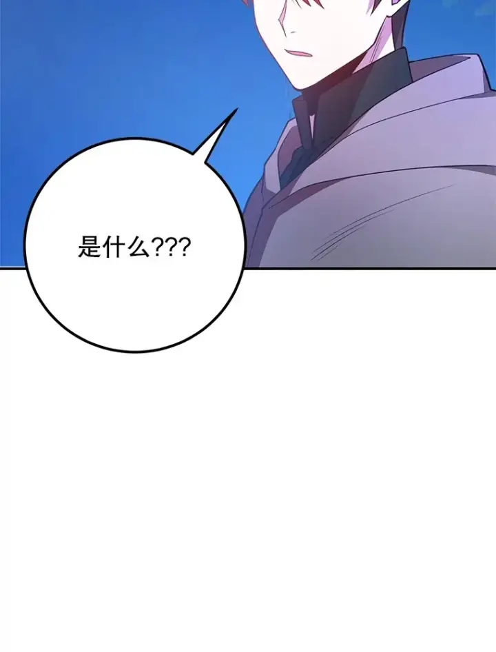 《10星级扭蛋玩家》38.新的技能强化法图82