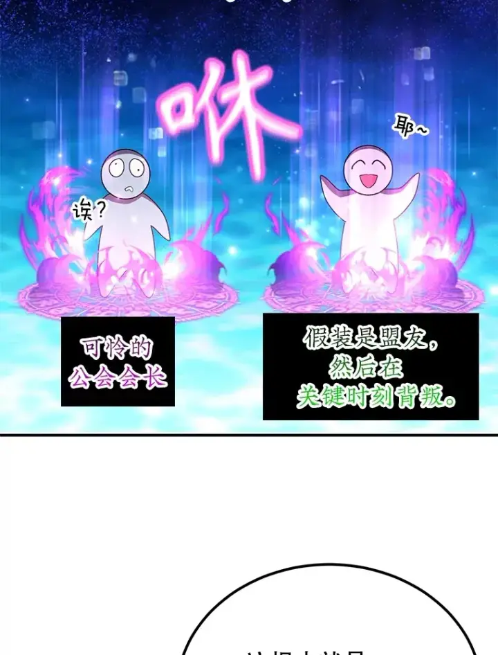 《10星级扭蛋玩家》38.新的技能强化法图87