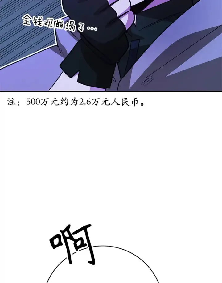 《10星级扭蛋玩家》38.新的技能强化法图92