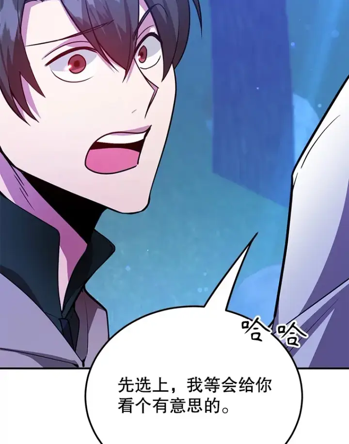《10星级扭蛋玩家》38.新的技能强化法图97