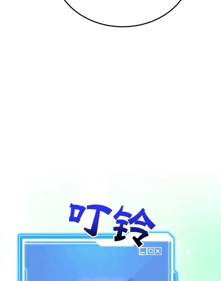 《10星级扭蛋玩家》38.新的技能强化法图98