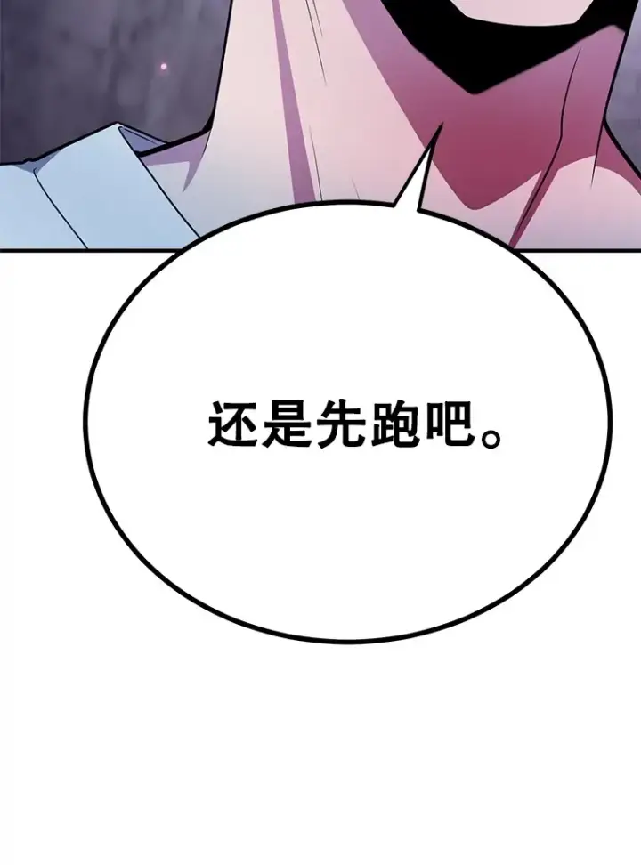 《10星级扭蛋玩家》39.出现了！突发BOSS图100