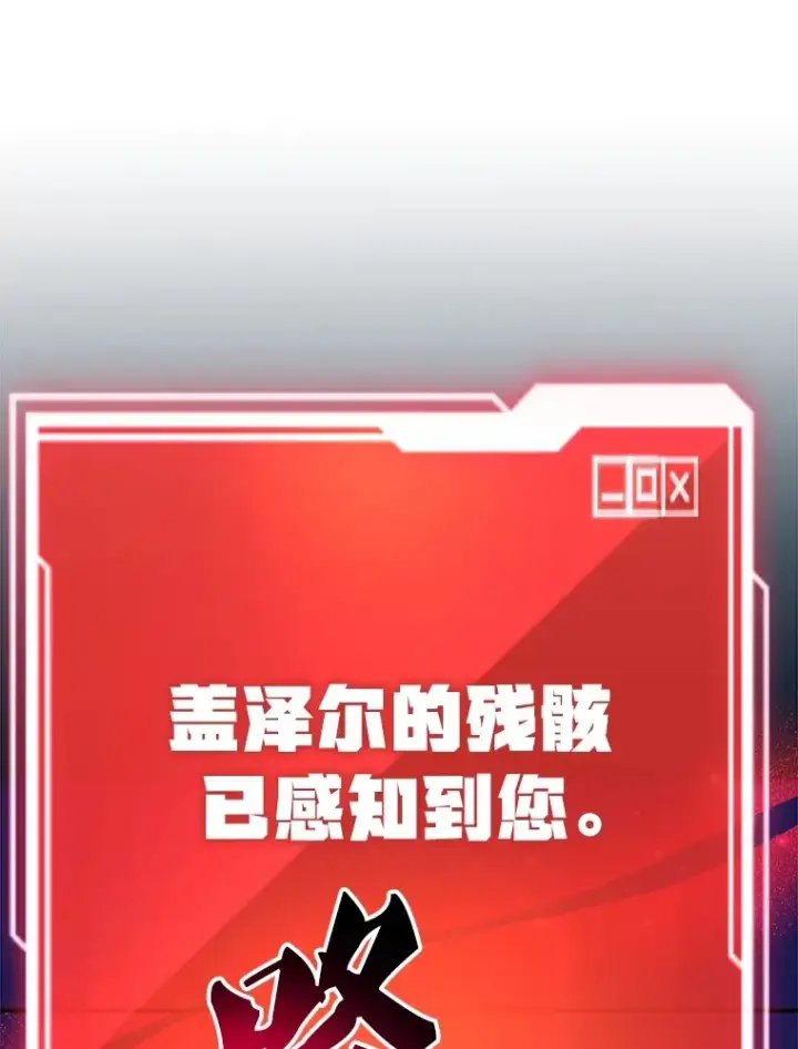 《10星级扭蛋玩家》39.出现了！突发BOSS图104