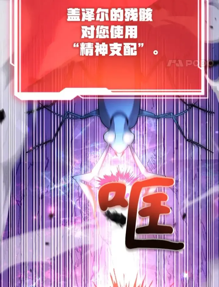 《10星级扭蛋玩家》39.出现了！突发BOSS图109