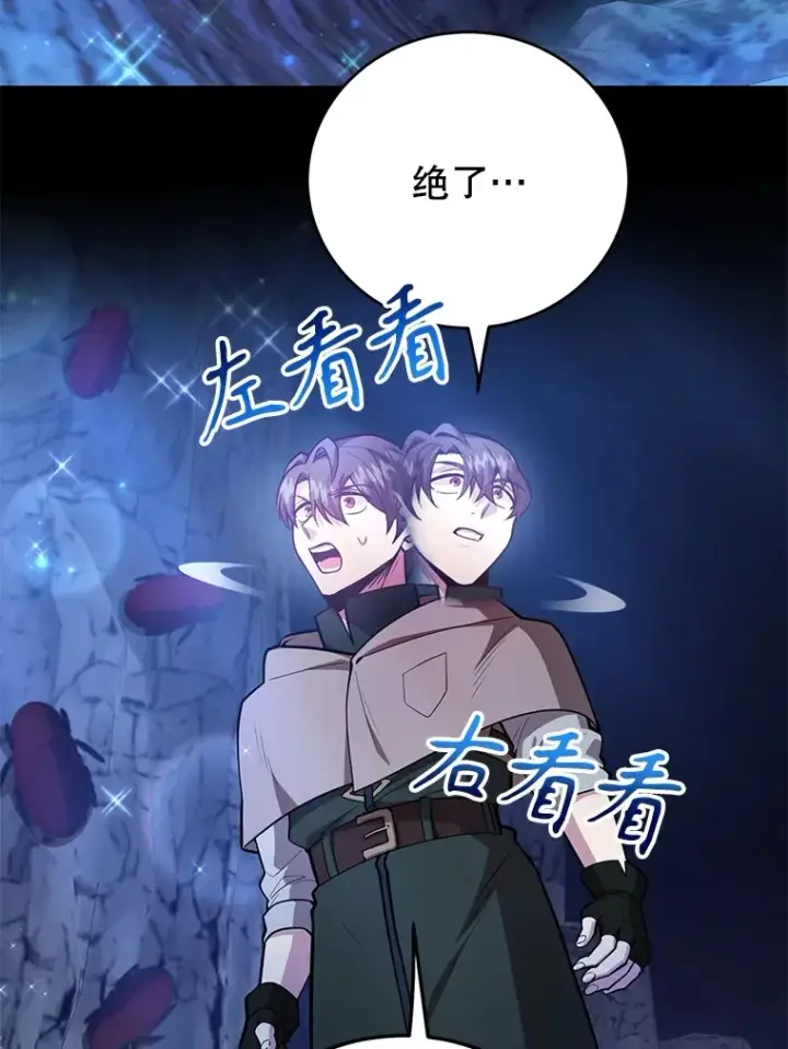 《10星级扭蛋玩家》39.出现了！突发BOSS图11