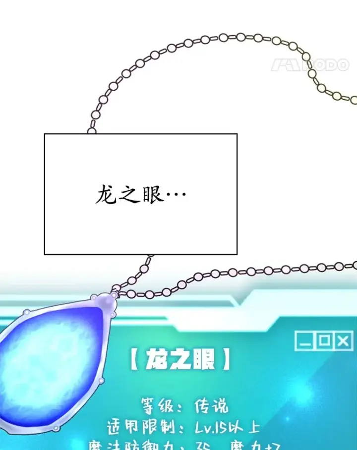《10星级扭蛋玩家》39.出现了！突发BOSS图119