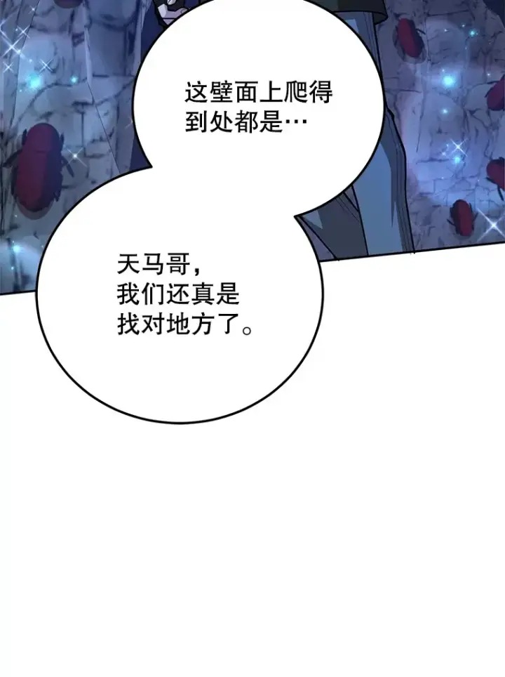 《10星级扭蛋玩家》39.出现了！突发BOSS图12