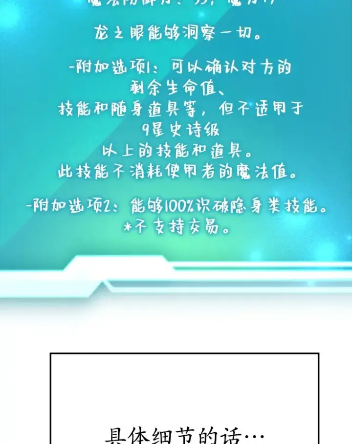 《10星级扭蛋玩家》39.出现了！突发BOSS图120