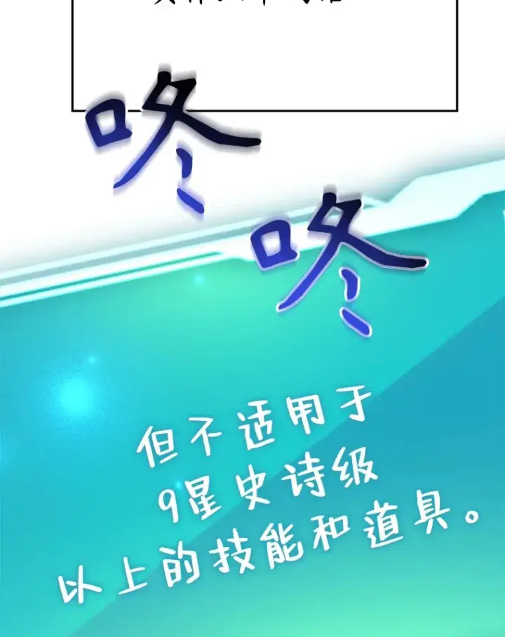 《10星级扭蛋玩家》39.出现了！突发BOSS图121