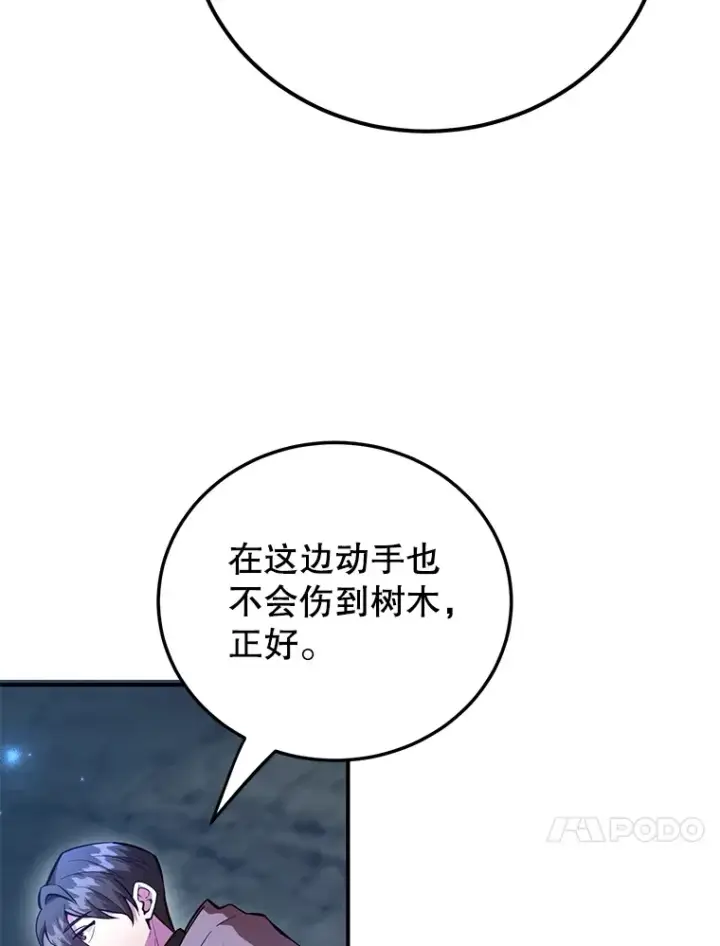 《10星级扭蛋玩家》39.出现了！突发BOSS图17