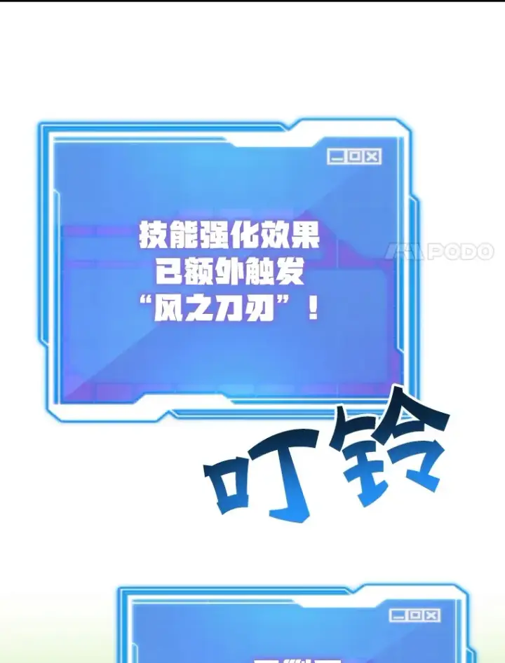 《10星级扭蛋玩家》39.出现了！突发BOSS图24