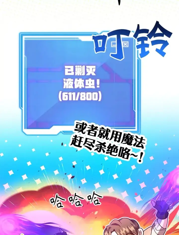 《10星级扭蛋玩家》39.出现了！突发BOSS图26