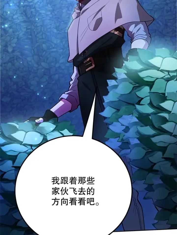 《10星级扭蛋玩家》39.出现了！突发BOSS图3