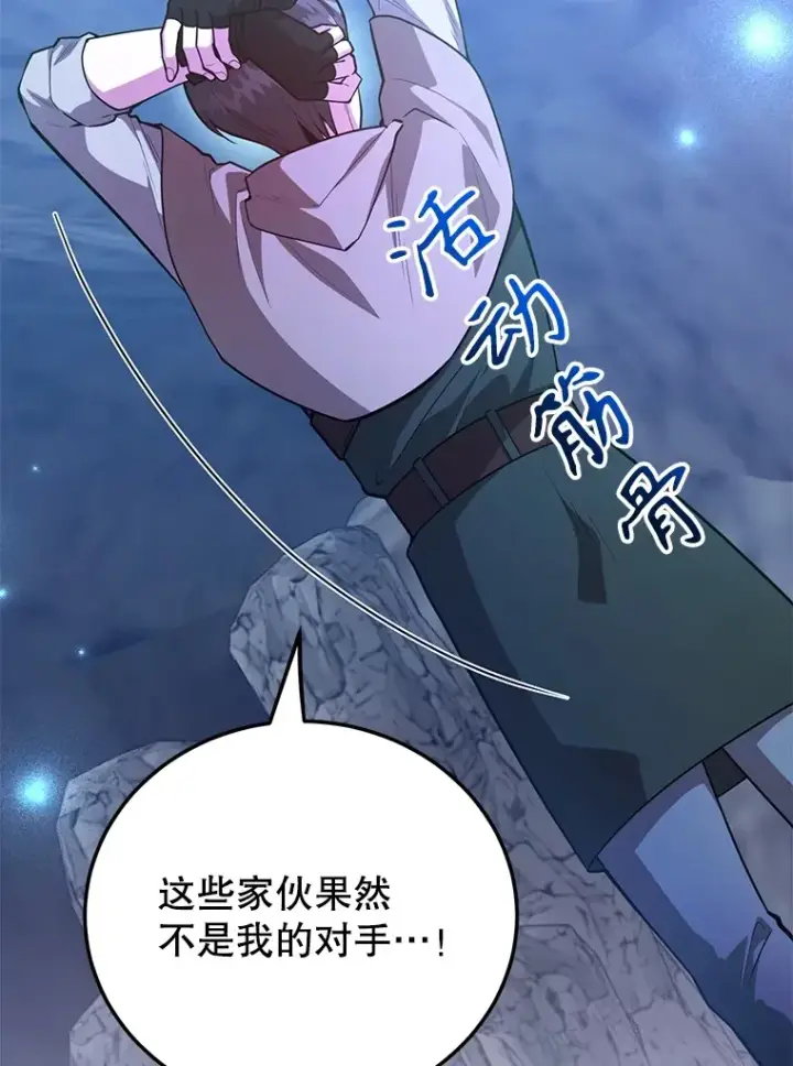 《10星级扭蛋玩家》39.出现了！突发BOSS图32