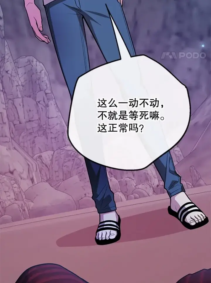 《10星级扭蛋玩家》39.出现了！突发BOSS图37