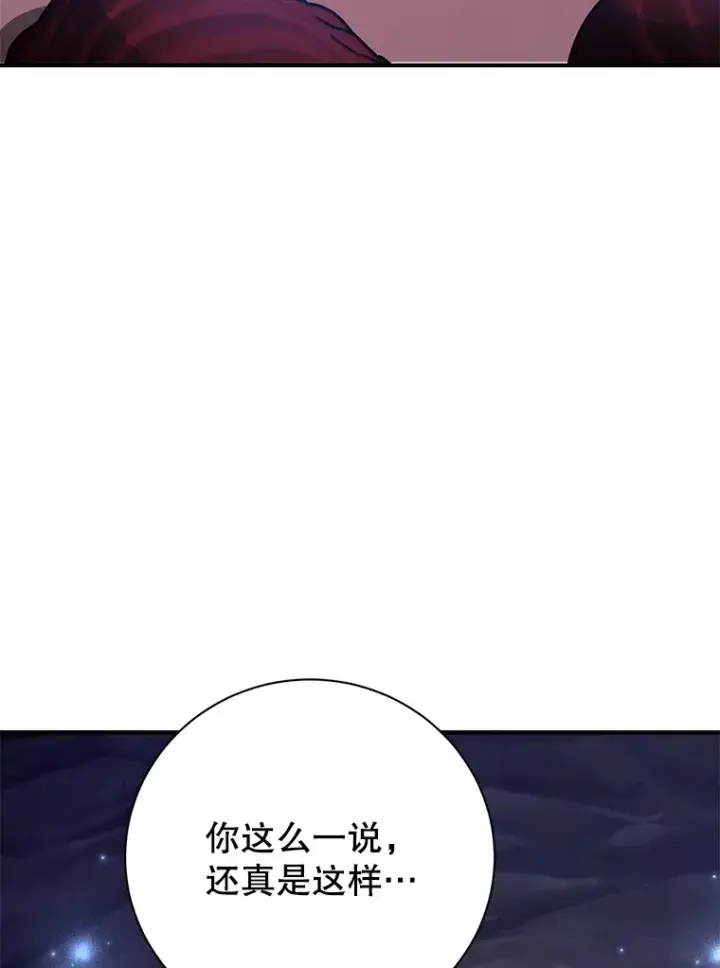 《10星级扭蛋玩家》39.出现了！突发BOSS图38