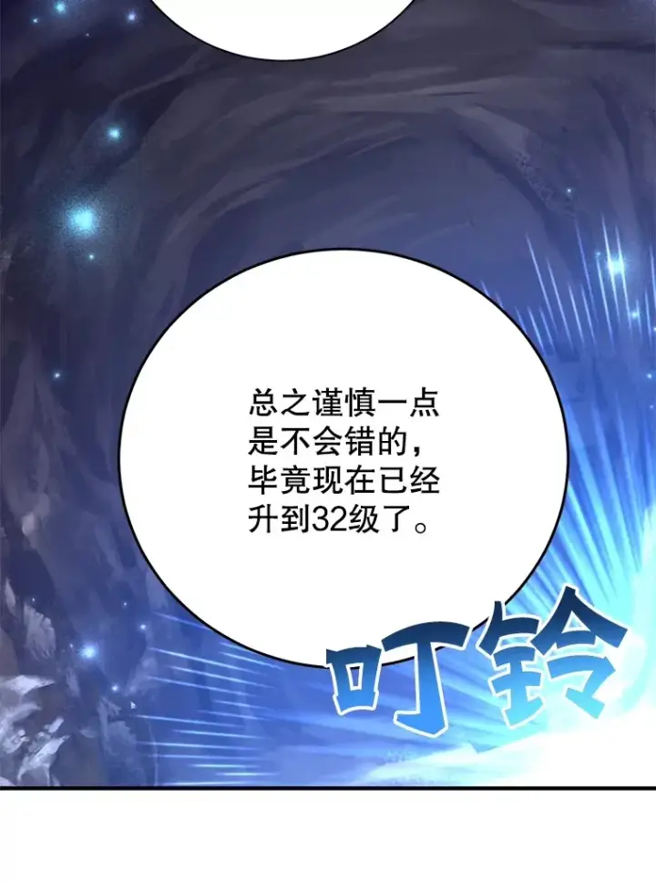 《10星级扭蛋玩家》39.出现了！突发BOSS图39