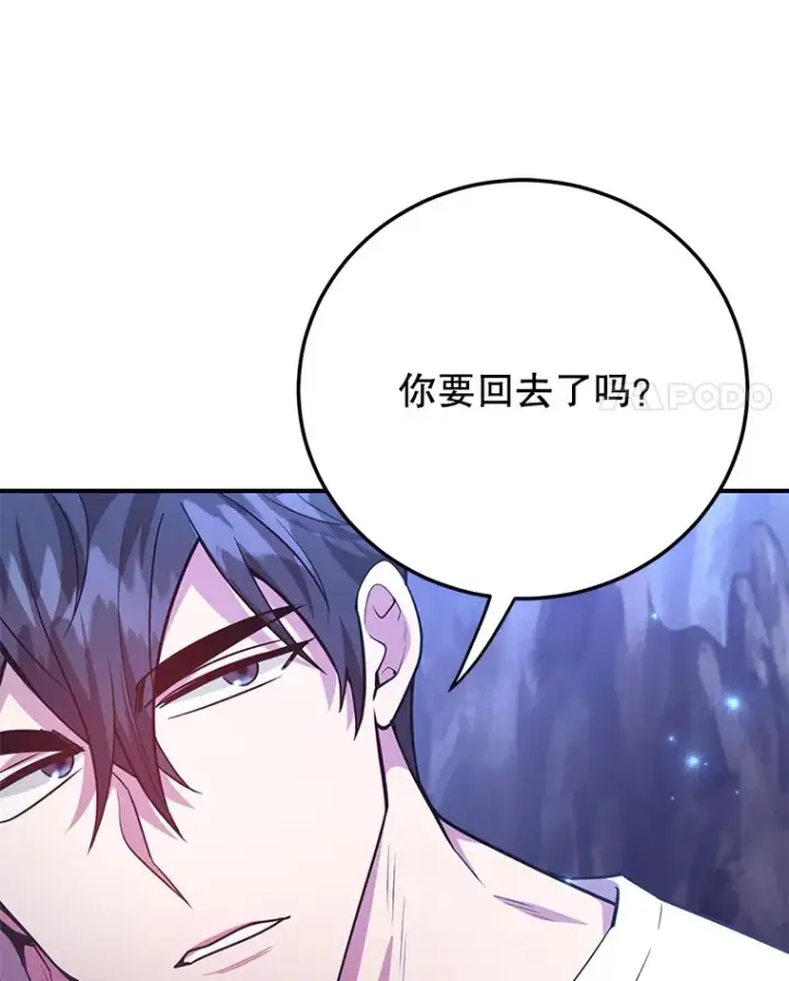 《10星级扭蛋玩家》39.出现了！突发BOSS图40