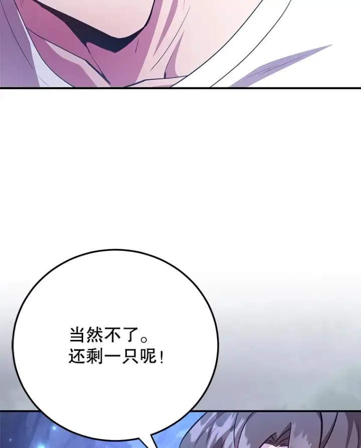 《10星级扭蛋玩家》39.出现了！突发BOSS图41