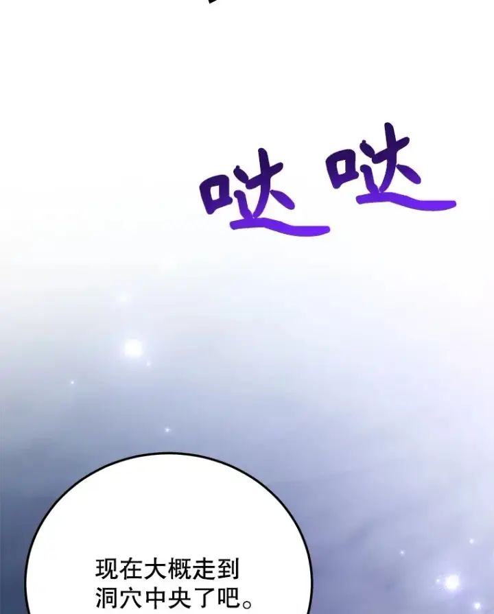 《10星级扭蛋玩家》39.出现了！突发BOSS图46