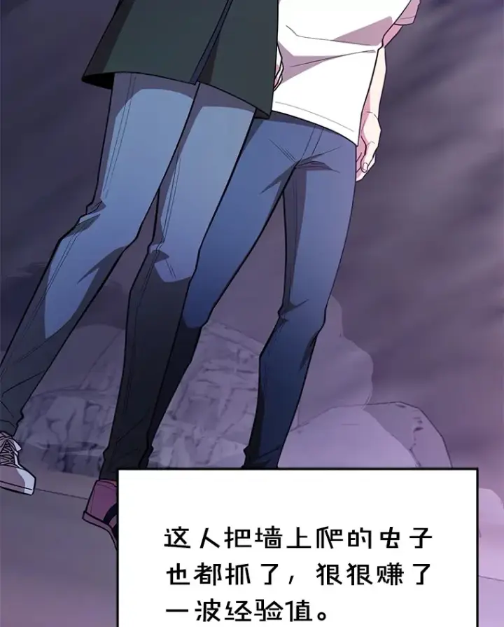 《10星级扭蛋玩家》39.出现了！突发BOSS图48