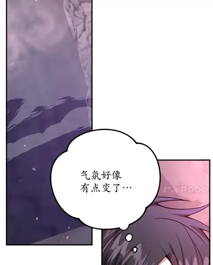 《10星级扭蛋玩家》39.出现了！突发BOSS图50