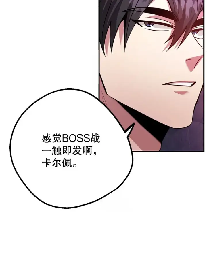 《10星级扭蛋玩家》39.出现了！突发BOSS图51