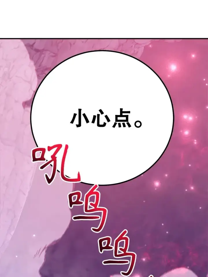 《10星级扭蛋玩家》39.出现了！突发BOSS图52